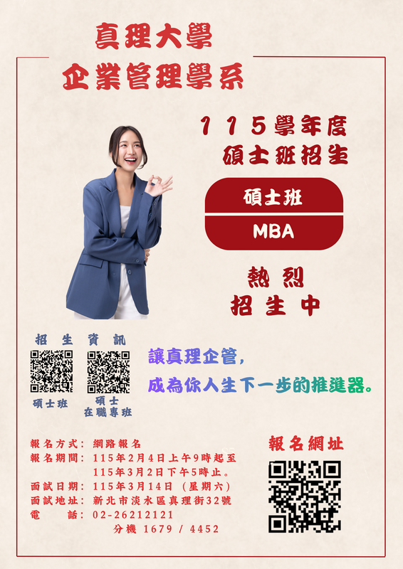 115 學年度碩士班考試入學開始報名(另開新視窗)