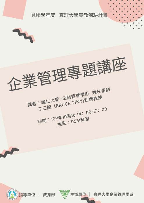 109企業管理個案競賽-2圖片