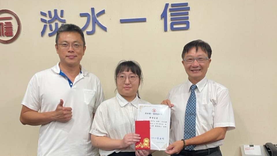 參與113學年淡水一信暑期實習的同學賴彥如(中)於結業式中，與淡水一信副總(右)、企管系主任(左)一同合影圖片